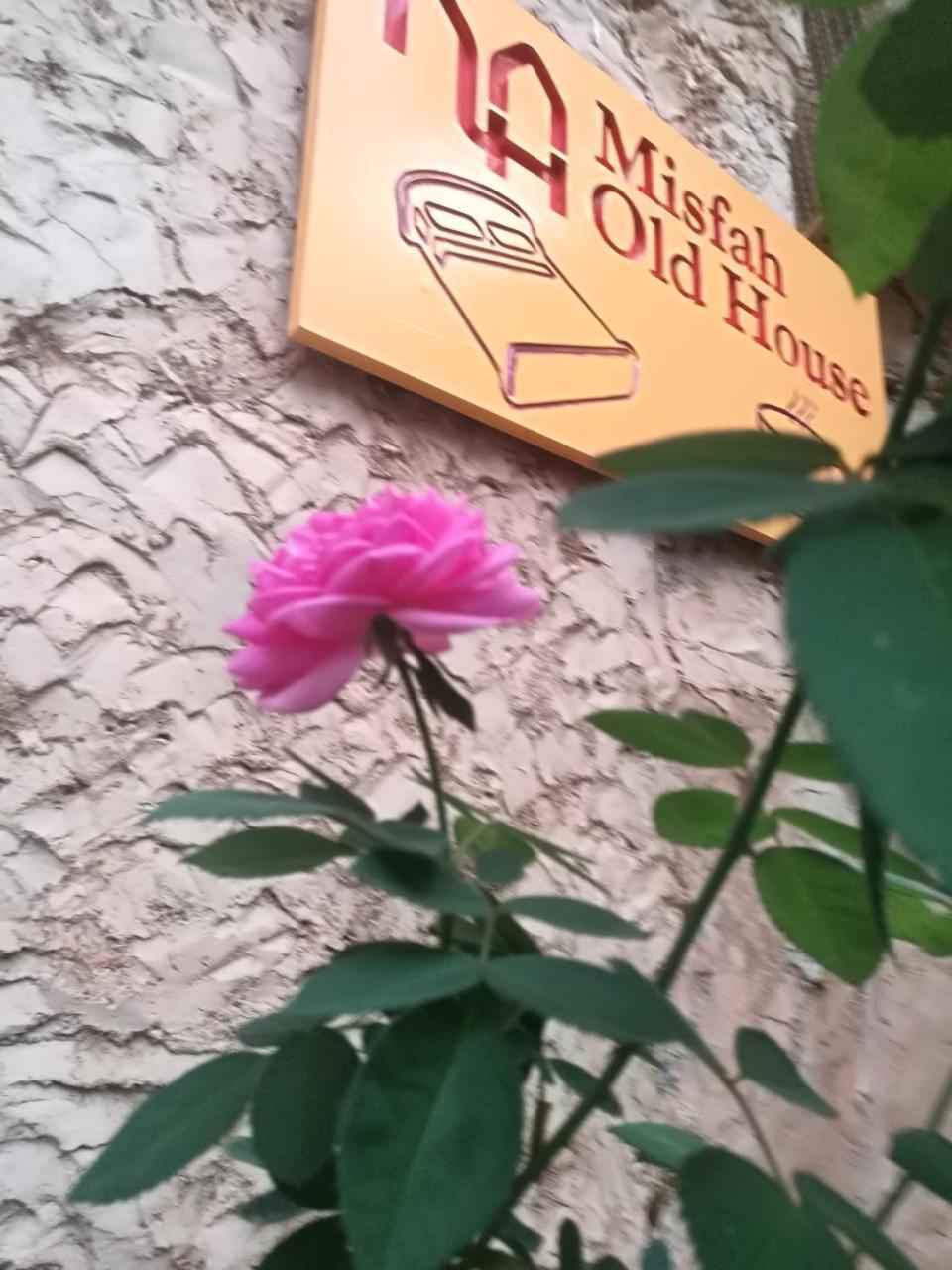 Отель Misfah Old House Экстерьер фото